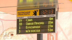 (Рыбинск-40) ЭЛЕКТРОННОЕ ТАБЛО НА ОСТАНОВОЧНЫХ ПУНКТАХ