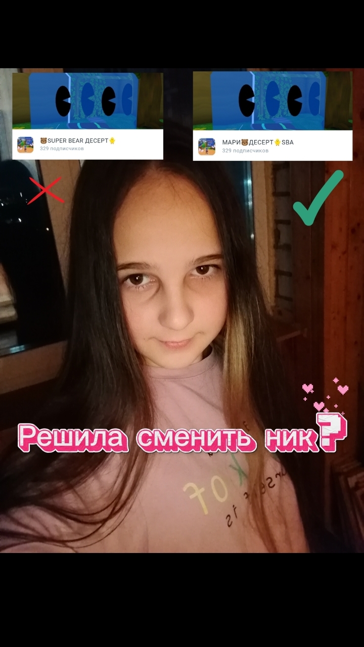 Я теперь не 