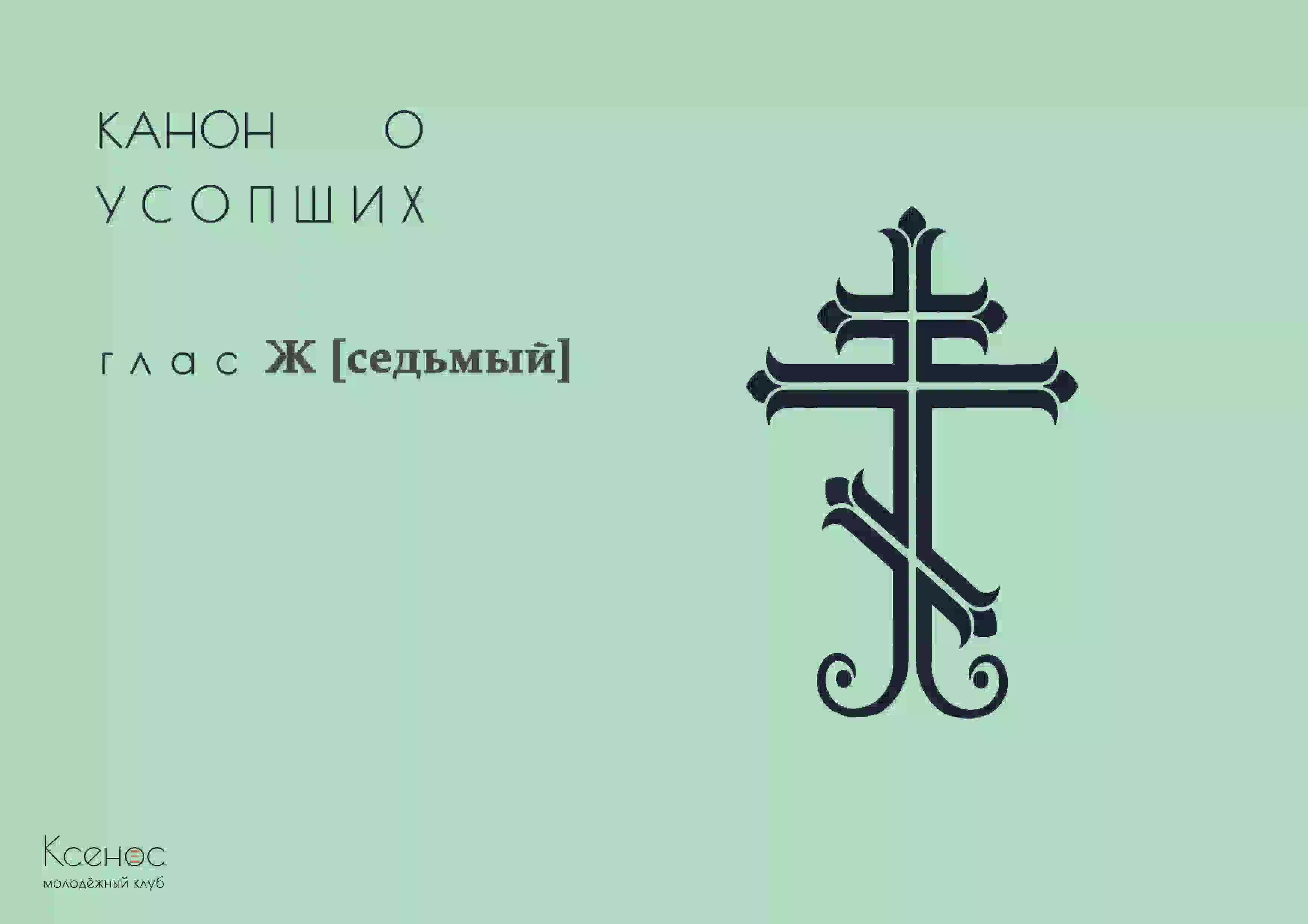 Присоединяйтесь к молитве за воинов с 21:00-21:30 и о семье с 21:30