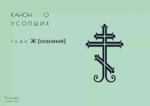 Присоединяйтесь к молитве за воинов с 21:00-21:30 и о семье с 21:30