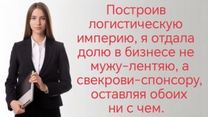 Истории из жизни | муж хотел сбежать с моими деньгами, но он не знал что я...