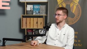 Подкаст «Вопрос – ответ»