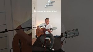 Бессмысленв слова