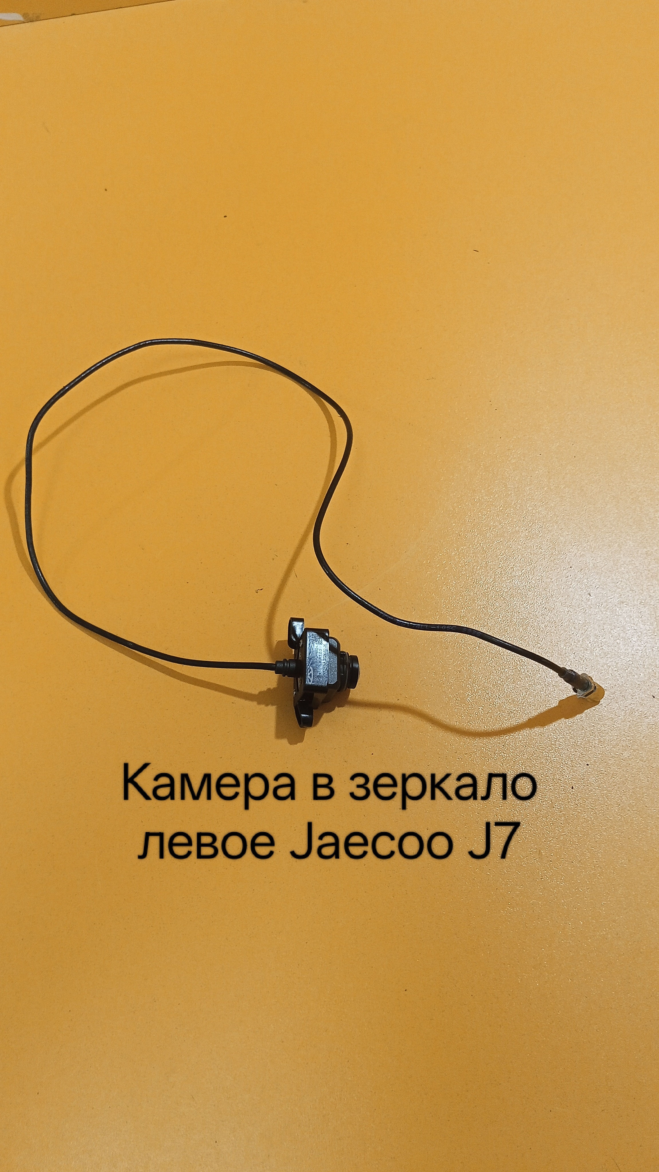 Камера в зеркало левое Jaecoo J7