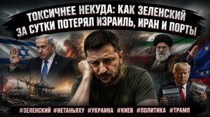 «Плевок в лицо» Зеленскому: Нетаньяху отказал, а Кушнер взял калькулятор — Киев в панике
