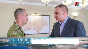 Глава Марий Эл встретился с участником СВО Алексеем Пуртовым