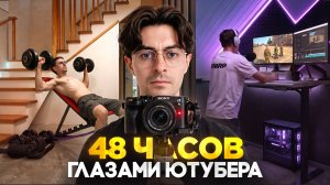 ДЕНЬ ГЛАЗАМИ GTA ЮТУБЕРА