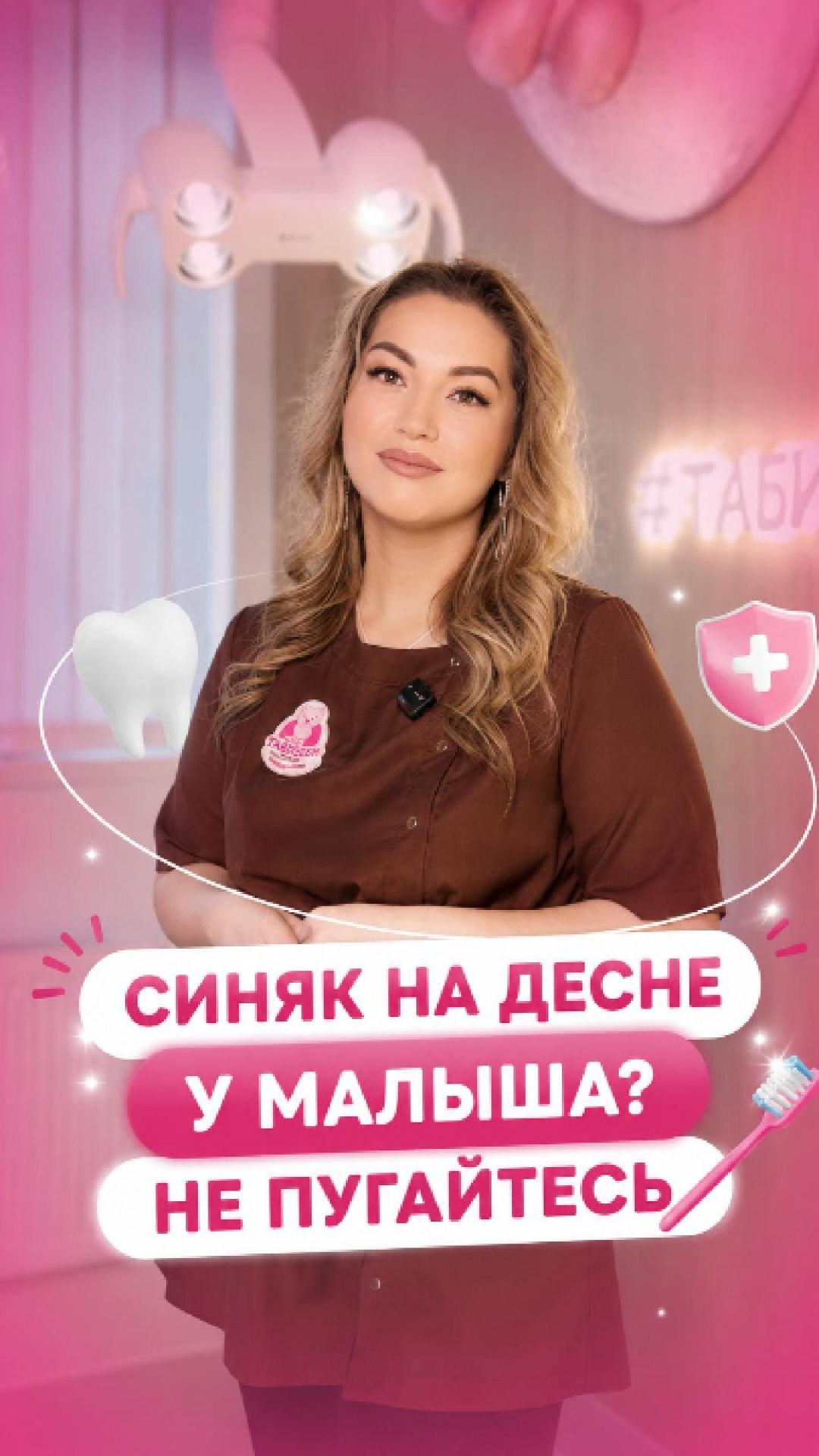 Синяя шишка на десне у зуба? Не пугайтесь - это гематома прорезывания