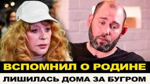 УЕХАВШИЕ ЛИШИЛИСЬ ПОСЛЕДНЕГО ПРИСТАНИЩА И ЗАХОТЕЛИ ДОМОЙ!