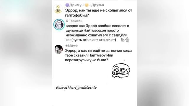 АКС ЭРРОР НАЙТМЕР ОЗВУЧКА