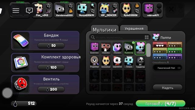 Роблокс Мир Денди