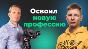 Как выйти из потолка в профессии и начать зарабатывать на ИИ автоматизациях. Кейс моего ученика