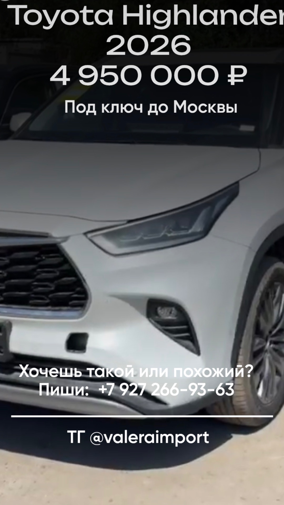 Полный привод, турбо и 3 ряда сидений — новый Highlander 2026
