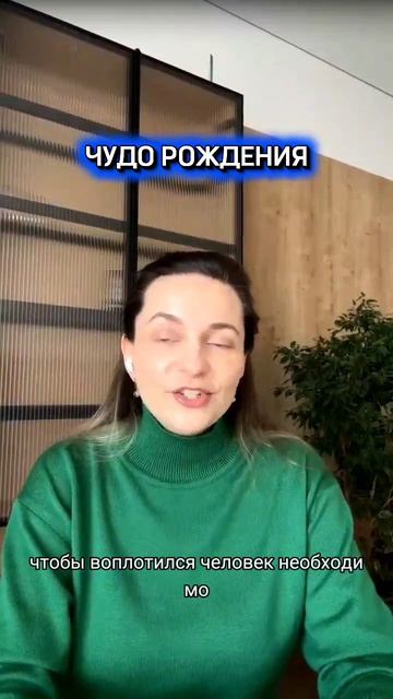 Чудо рождения #душа #рождениеновойжизни #энергииновоговремени