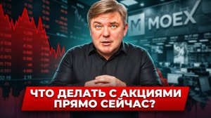 Падение Мосбиржи: Покупать или Продавать? Математика рынка и риск 1 к 5