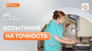 На ТАГМЕТе провели конкурс мастерства среди лаборантов