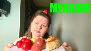 МУКБАНГ /  КОФЕ И ВКУСНЕНЬКИЕ БУТЕРБРОДЫ 🥪  ЧТО С НАМИ ВЧЕРА ПРИКЛЮЧИЛОСЬ 🧐 ПОСЛЕДНИЙ ДЕНЕК ИЮЛЯ