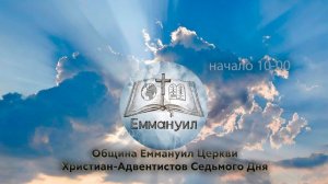 В ОЖИДАНИИ ВЕЧНОСТИ! / Чебыкин Е.В. | БОГОСЛУЖЕНИЕ 01.08.26