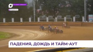 Спидвейный клуб «Восток» одержал победу над «Башкирией» со счётом 64:23