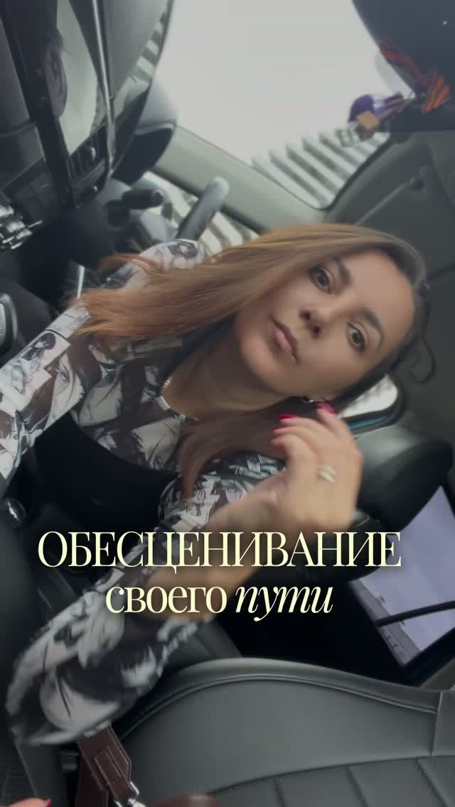 ПРО ОБЕСЦЕНИВАНИЕ СЕБЯ - КАК МОЗГ ОБЕСЦЕНИВАЕТ
