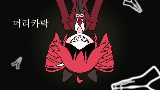 처형박수 (Execution Clap)