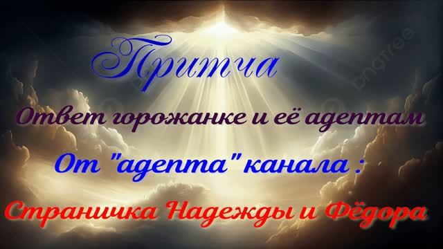 Послание 