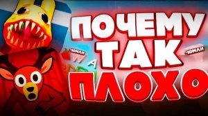 РОБЛОКС УМИРАЕТ !!! Почему играть стало невозможно ??? Roblox новости