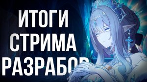 МЫ УВИДЕЛИ СНЕЖНУЮ! ОБЗОР СТРИМА РАЗРАБОВ 7.0 В GENSHIN IMPACT!