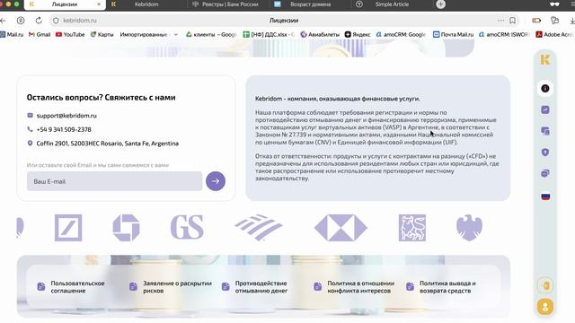 Keb-ridom.ru (kebridom.ru , Fin Station) ОТЗЫВЫ.КАК ВЕРНУТЬ ДЕНЬГИ?