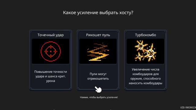 Прохождение Soul Knight#2