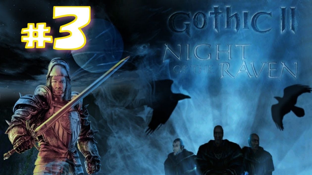 Gothic II: Die Nacht Des Raben (игра,2002) ► Прохождение #3