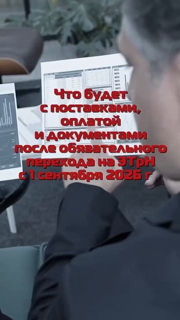 ВЕБИНАР «ЗАКУПКИ И ЛОГИСТИКА 2026: ГДЕ БИЗНЕС ТЕРЯЕТ ДЕНЬГИ И КОНТРОЛЬ»