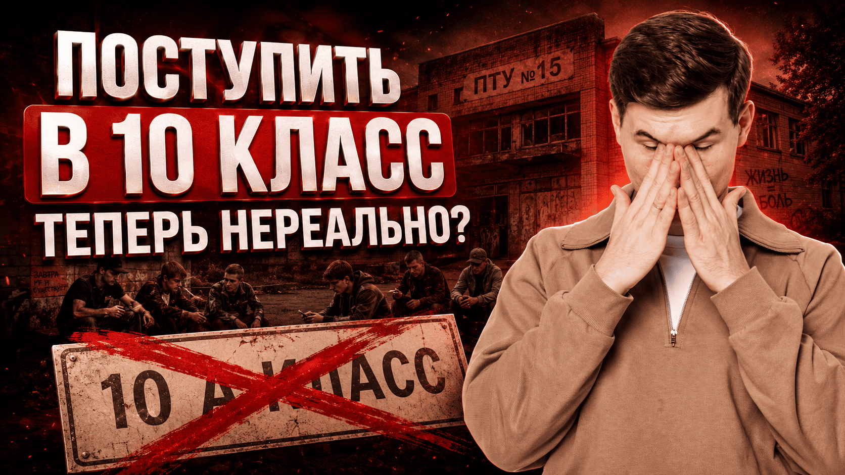 Поступить в 10 класс стало СЛОЖНЕЕ? | Математика ОГЭ | Умскул