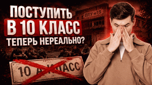 Поступить в 10 класс стало СЛОЖНЕЕ? | Математика ОГЭ | Умскул