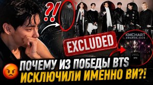 😡 Ви исключили из ролика о победе BTS! Почему организаторы молчат?