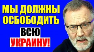 Сергей Михеев / Идем до конца!