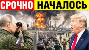 ⚡️Россия ударила по США. Масштабный прорыв границы | Последние новости