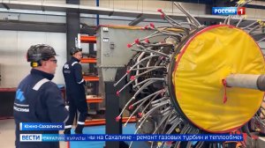 «Вести. Сахалин. Курилы». 30 июля 2026 года