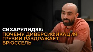 Транзит без бонусов: Согласится ли Грузия играть по правилам Европы?