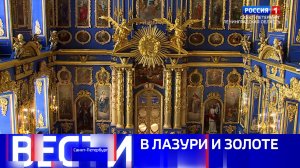 Вести Санкт-Петербург. Выпуск 21.10 от 31.07.2026