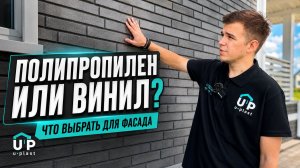 Фасадные панели под кирпич: почему выбрали сайдинг Ригель?