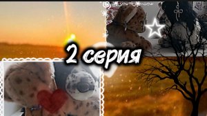 ~2 СеРиЯ~Сериала:~ГрОмЧе СлОв~