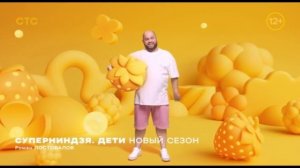 Рекламные блоки СТС 31.07.2026