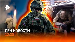 Ракетный удар по Украине / Скандал во Франции / Захваты СНТ / РЕН Новости 30.07, 12:30