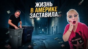 Лора Винтаж. ❤️🔥Авария.Муж Готов на Все!