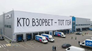 Первое пво обнаружили на складах озона