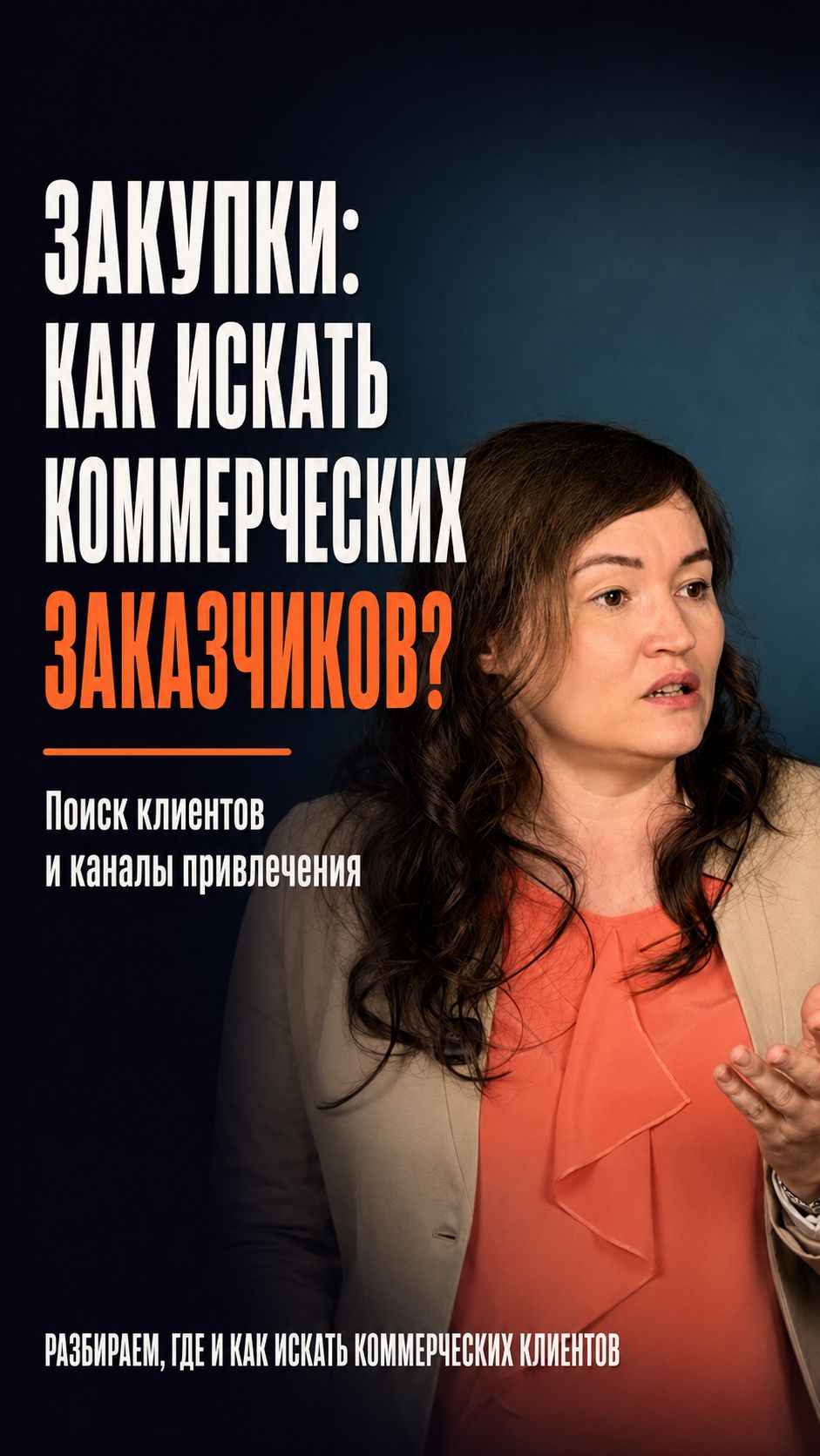 Госзакупки могут стать хорошим каналом продаж, но не стоит делать их единственным.