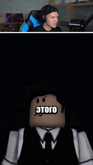 Его Наняли Ловить Всех Игроков! 🎮 #shorts #шортс #roblox #роблокс #прикол #мем #челлендж #пранк