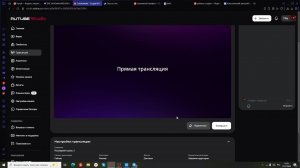 Последний стрим..?