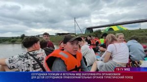 Поход для детей сотрудников правоохранительных органов